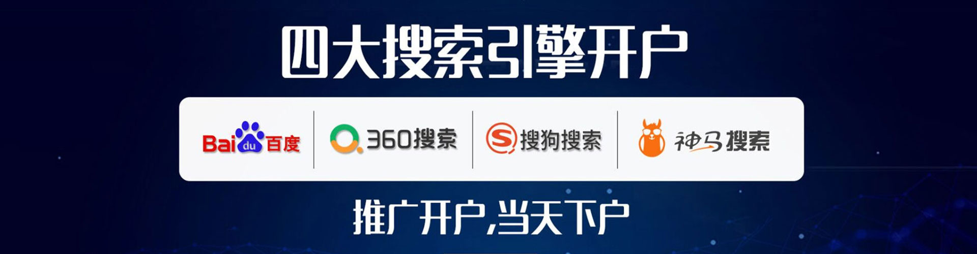 东昌府百度推广托管